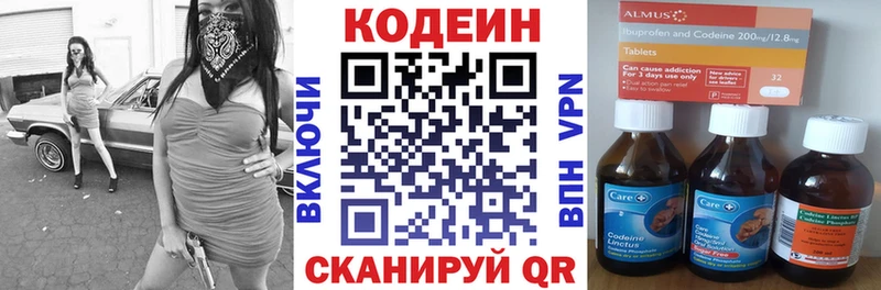 Codein напиток Lean (лин)  купить   Ангарск 