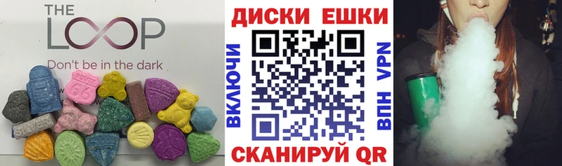 ЭКСТАЗИ круглые  Ангарск 