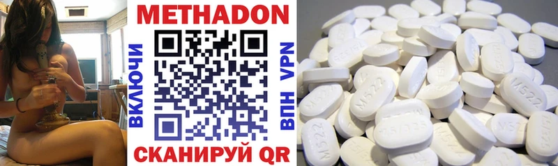 МЕТАДОН methadone Ангарск